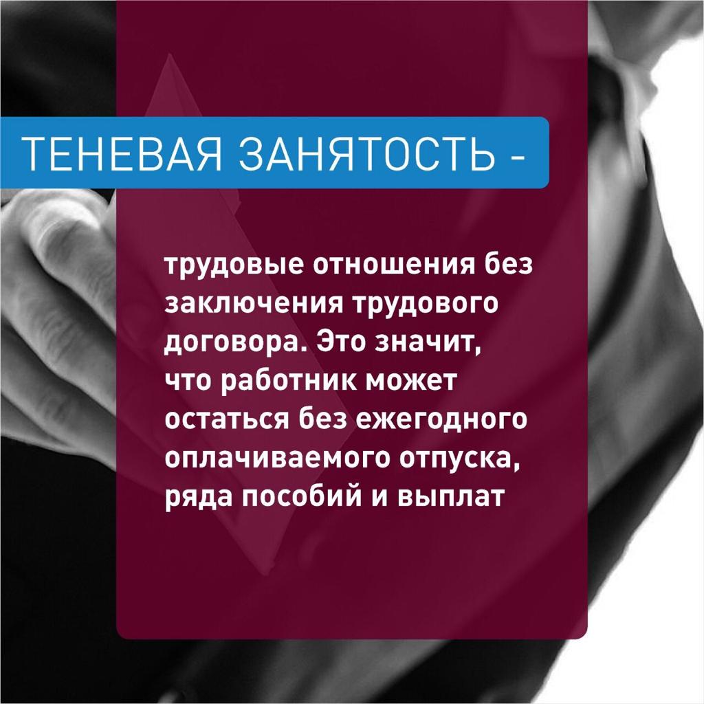 трудовые отношения