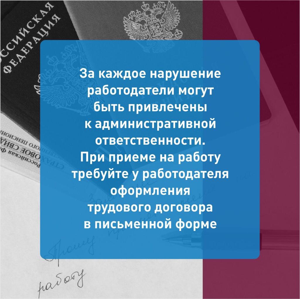 трудовые отношения